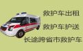 玉溪市病人长途转运车辆出租-全国服务，就近派车