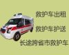 宜春市奉新县病人转院租救护车-出院转院救护车出租服务，就近派车