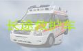 十堰市茅箭区120救护车出租跨省转运-正规120救护车长途护送