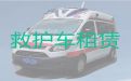 贺州市长途救护车出租接送病人-长途120急救车租赁，24小时在线电话