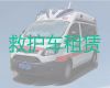 建湖县救护车出租电话|120救护车出租跨省转运